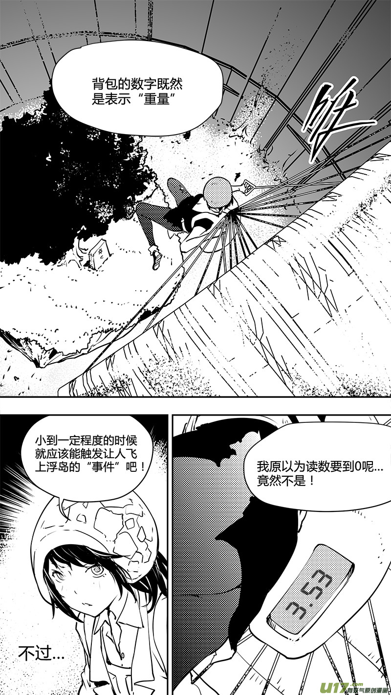 请勿擅自签订契约韩漫全集-第126话 逼问无删减无遮挡章节图片 
