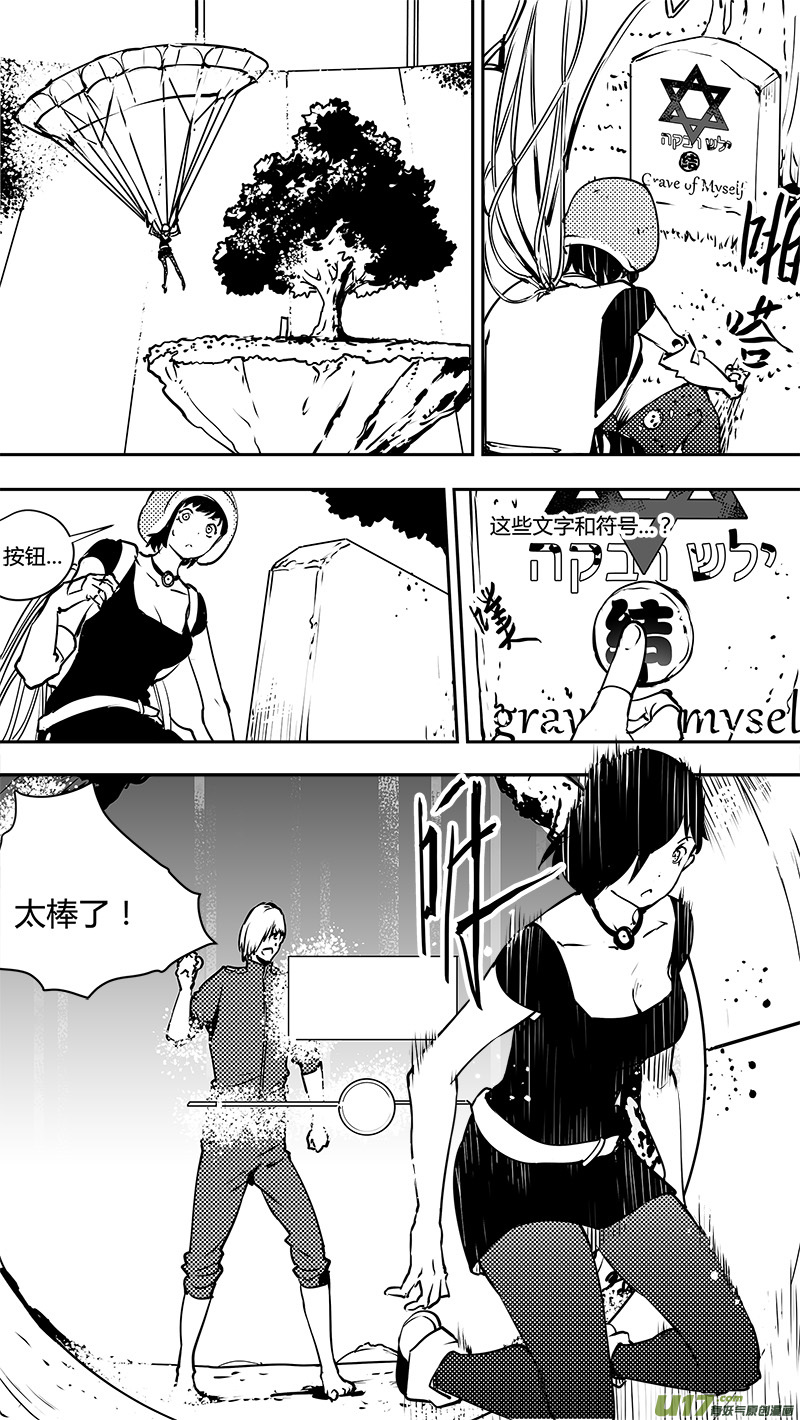 请勿擅自签订契约韩漫全集-第126话 逼问无删减无遮挡章节图片 