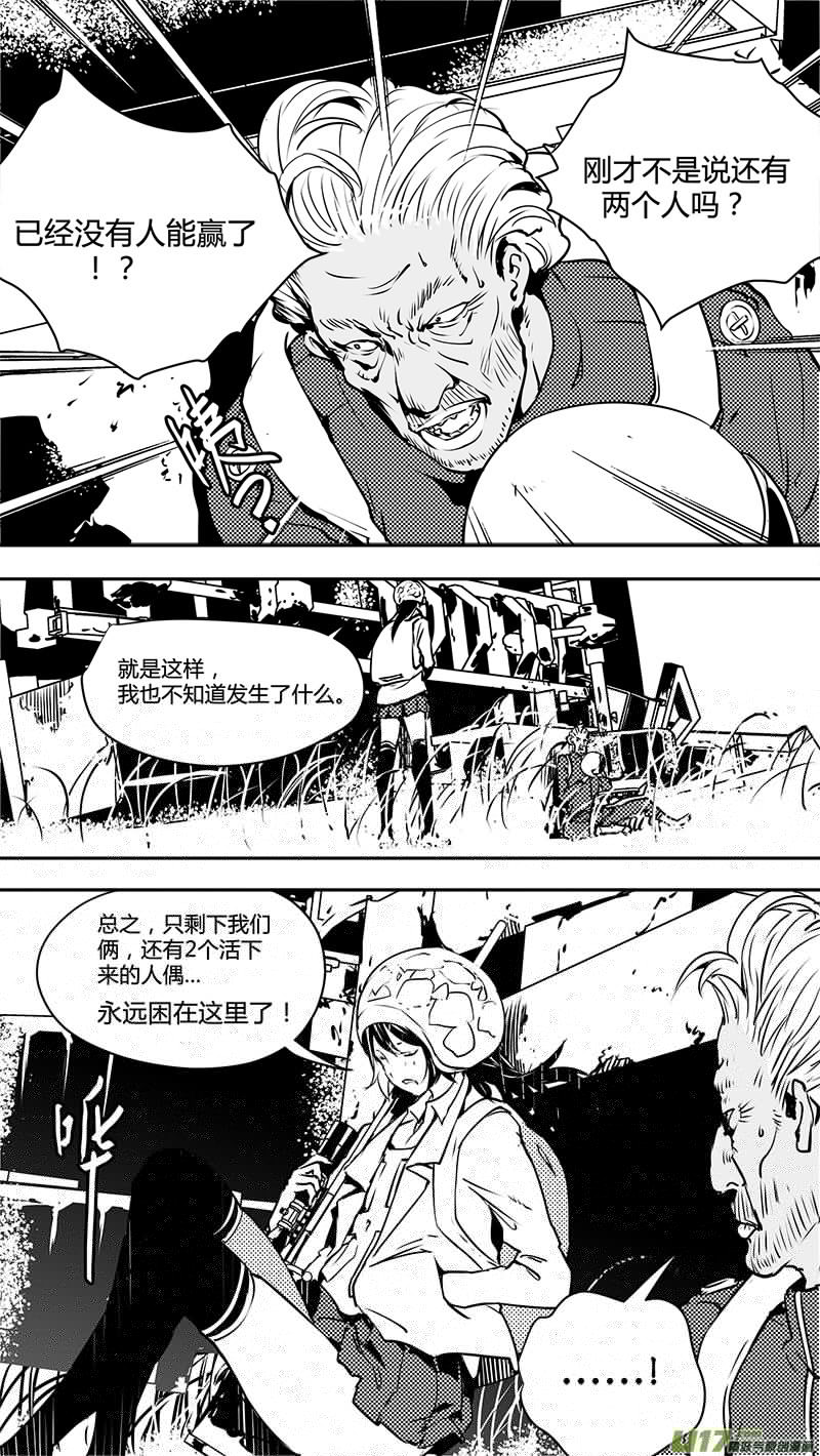 请勿擅自签订契约韩漫全集-第126话 逼问无删减无遮挡章节图片 