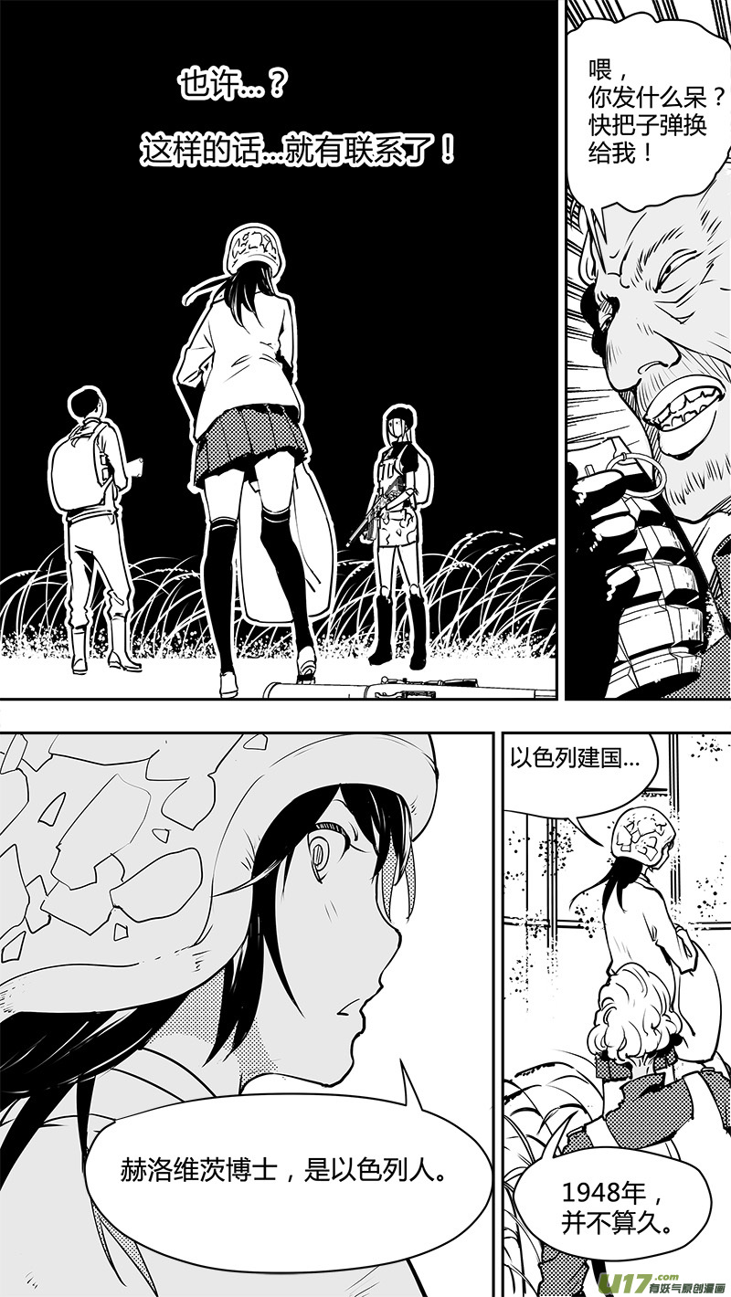 请勿擅自签订契约韩漫全集-第127话 警告无删减无遮挡章节图片 