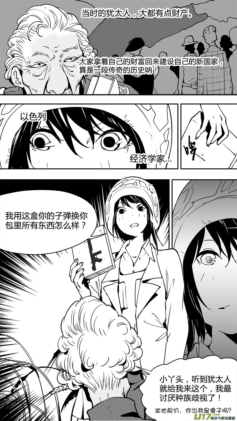 请勿擅自签订契约韩漫全集-第127话 警告无删减无遮挡章节图片 