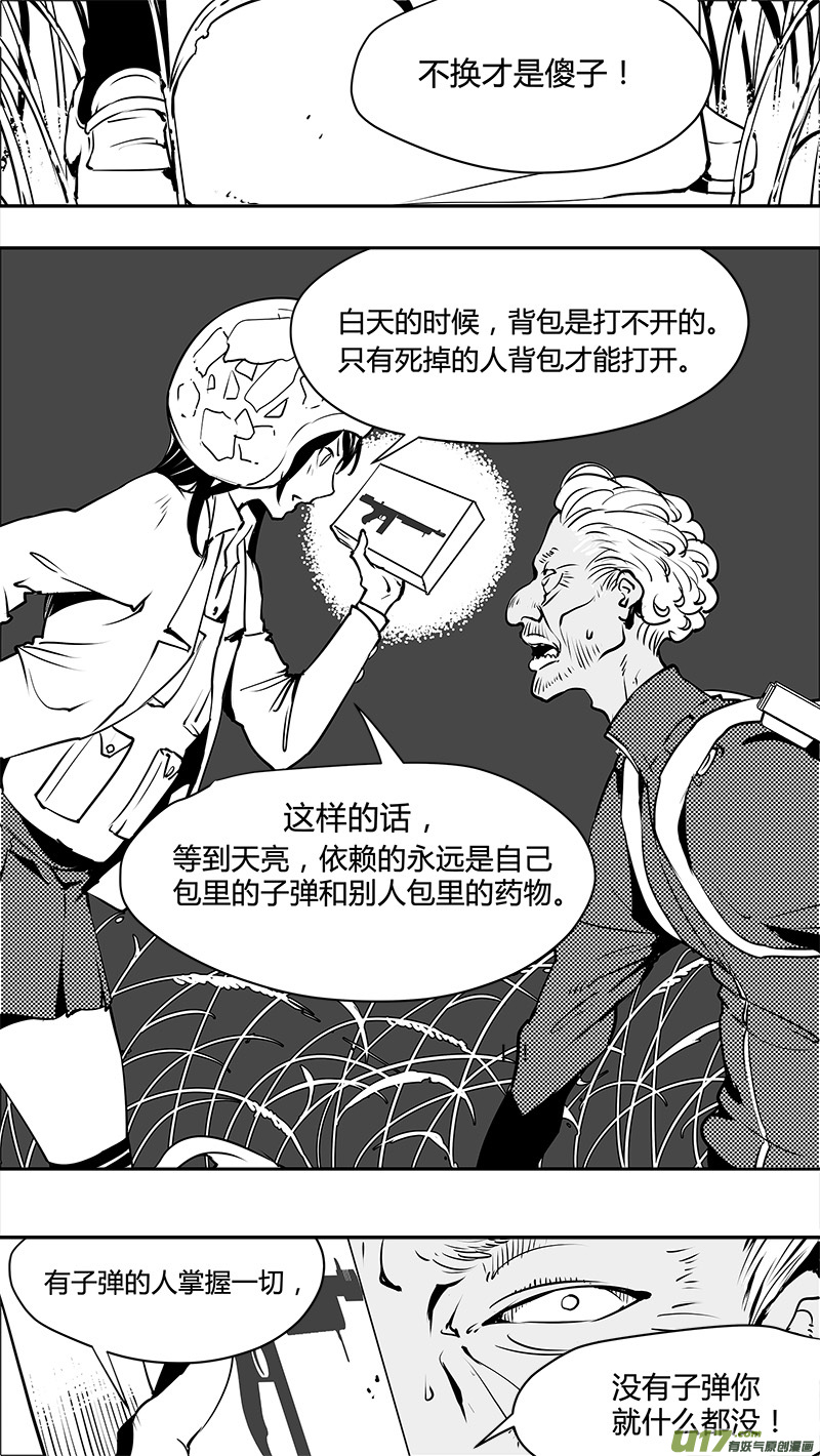 请勿擅自签订契约韩漫全集-第127话 警告无删减无遮挡章节图片 