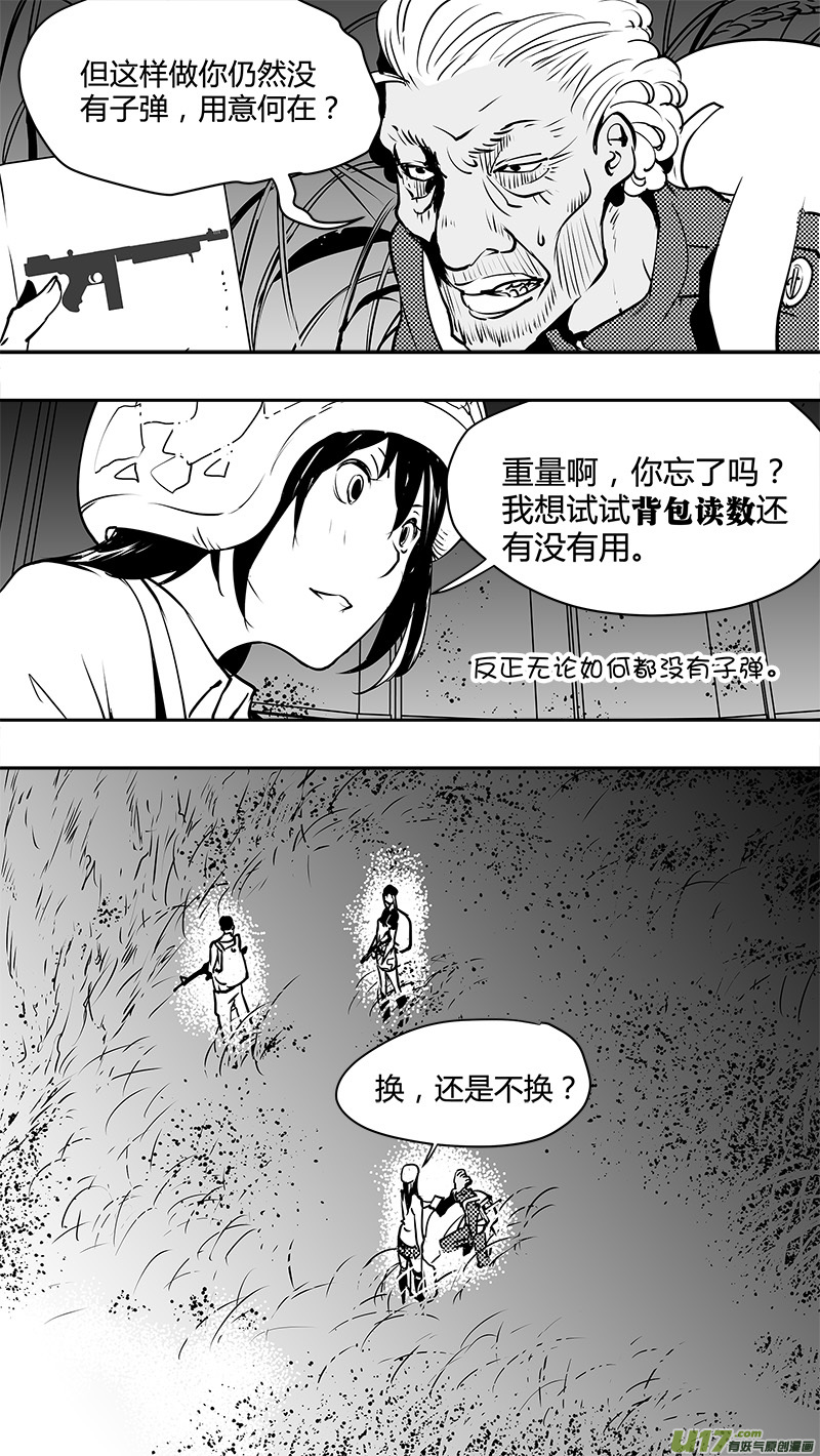 请勿擅自签订契约韩漫全集-第127话 警告无删减无遮挡章节图片 
