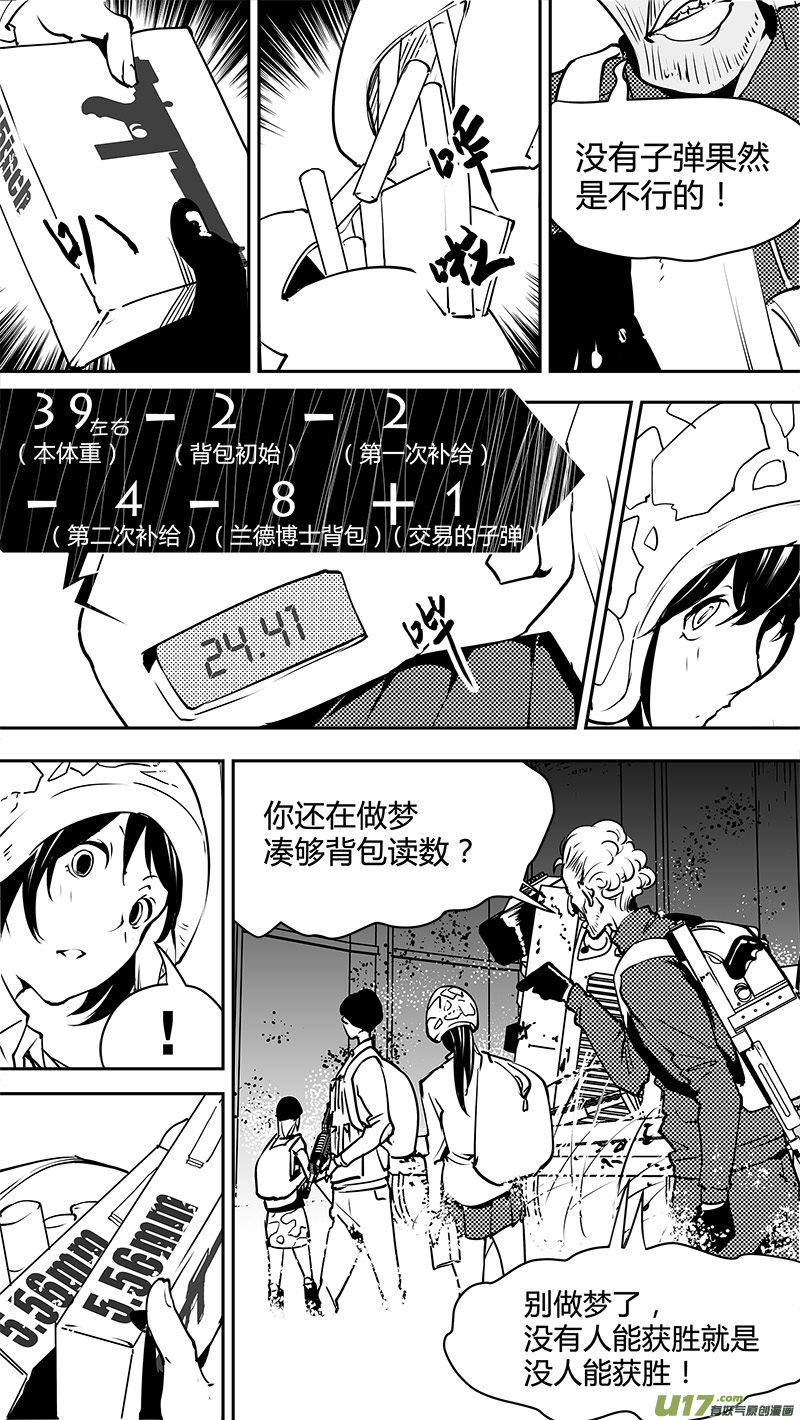 请勿擅自签订契约韩漫全集-第127话 警告无删减无遮挡章节图片 