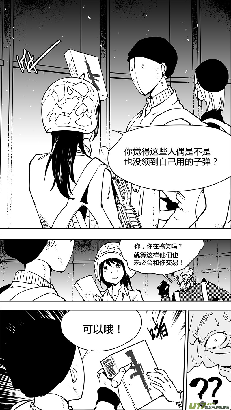 请勿擅自签订契约韩漫全集-第127话 警告无删减无遮挡章节图片 