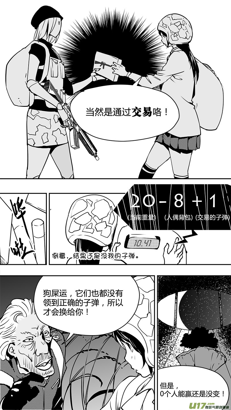 请勿擅自签订契约韩漫全集-第127话 警告无删减无遮挡章节图片 