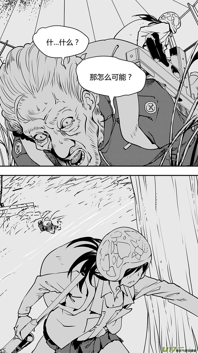 请勿擅自签订契约韩漫全集-第127话 警告无删减无遮挡章节图片 