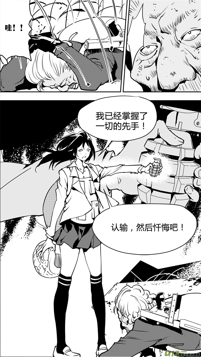 请勿擅自签订契约韩漫全集-第127话 警告无删减无遮挡章节图片 