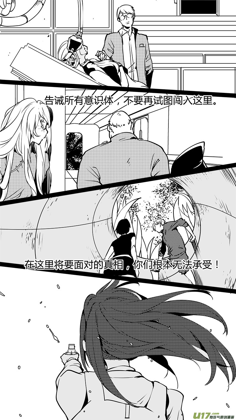 请勿擅自签订契约韩漫全集-第127话 警告无删减无遮挡章节图片 
