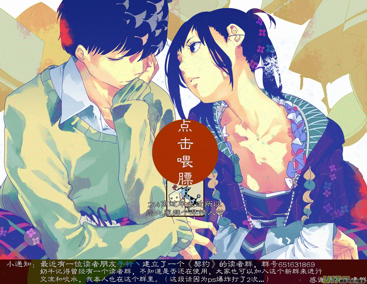 请勿擅自签订契约韩漫全集-第127话 警告无删减无遮挡章节图片 