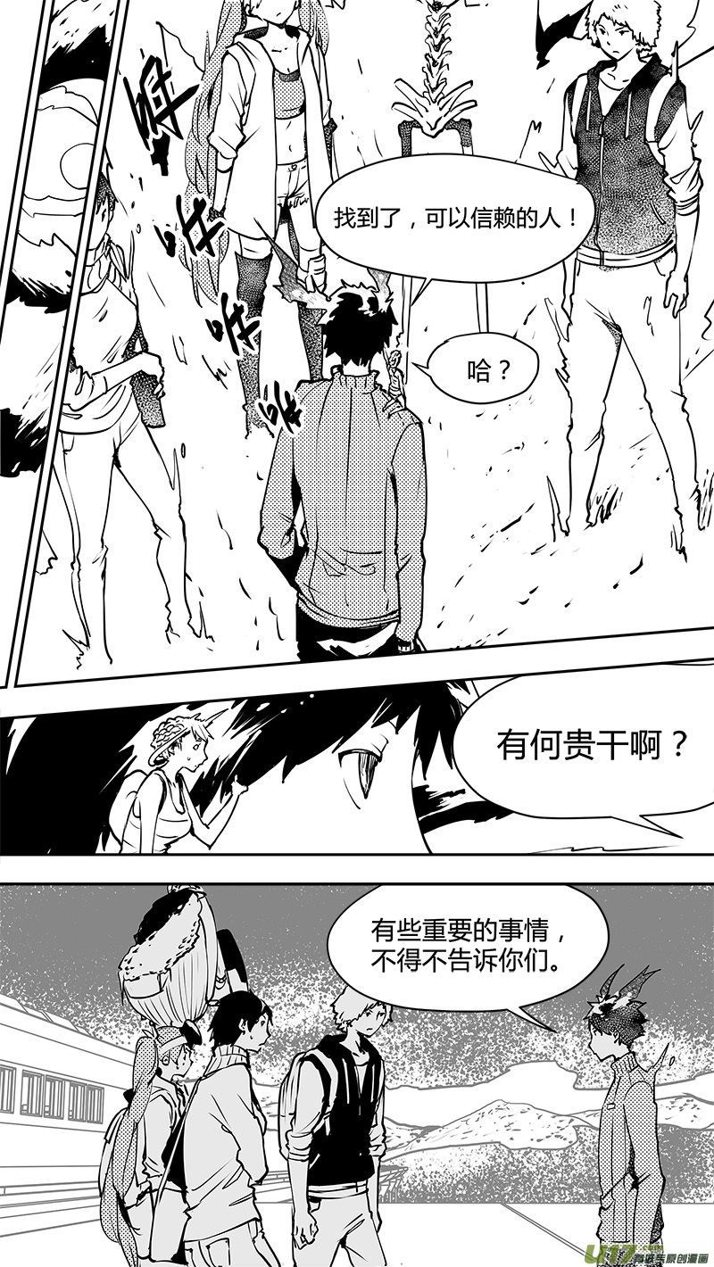 请勿擅自签订契约韩漫全集-第127话 警告无删减无遮挡章节图片 