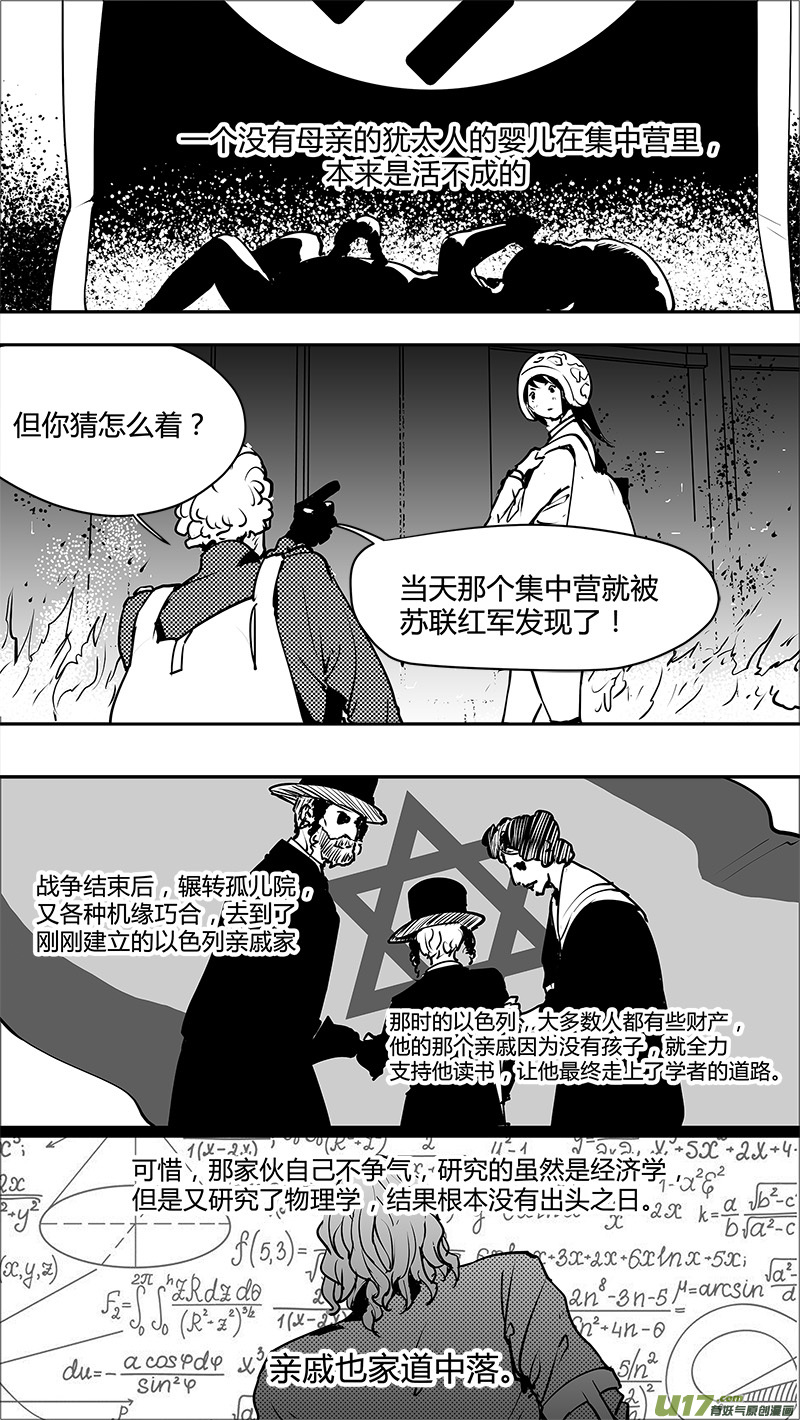 请勿擅自签订契约韩漫全集-第127话 警告无删减无遮挡章节图片 
