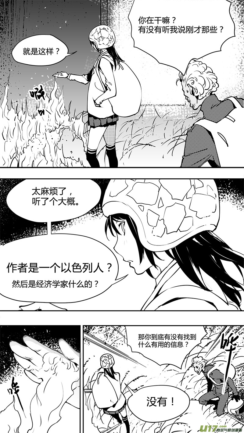 请勿擅自签订契约韩漫全集-第127话 警告无删减无遮挡章节图片 
