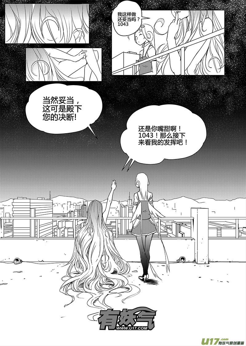 请勿擅自签订契约韩漫全集-第14话无删减无遮挡章节图片 