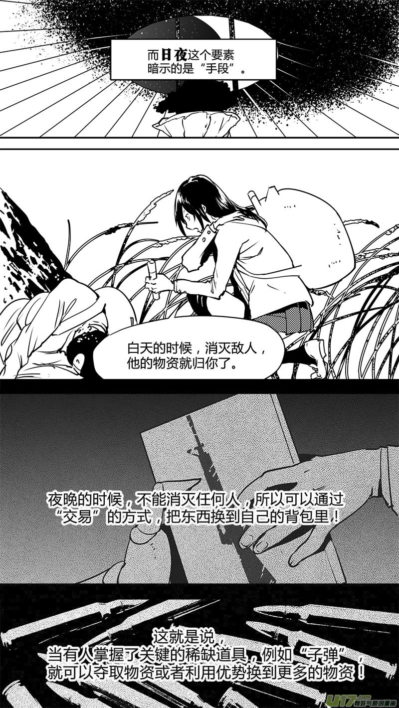 请勿擅自签订契约韩漫全集-第128话 二八原则无删减无遮挡章节图片 