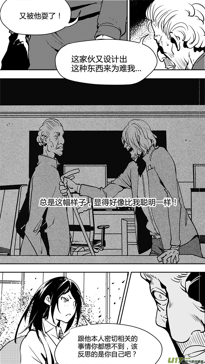 请勿擅自签订契约韩漫全集-第128话 二八原则无删减无遮挡章节图片 