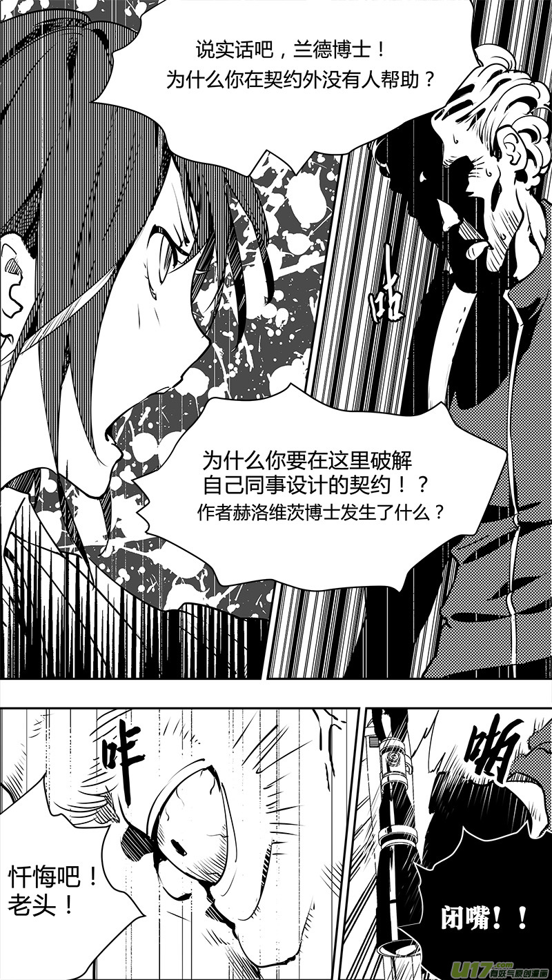 请勿擅自签订契约韩漫全集-第128话 二八原则无删减无遮挡章节图片 