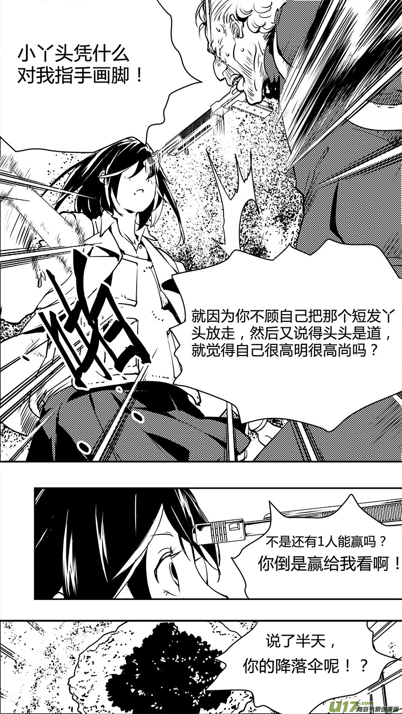 请勿擅自签订契约韩漫全集-第128话 二八原则无删减无遮挡章节图片 