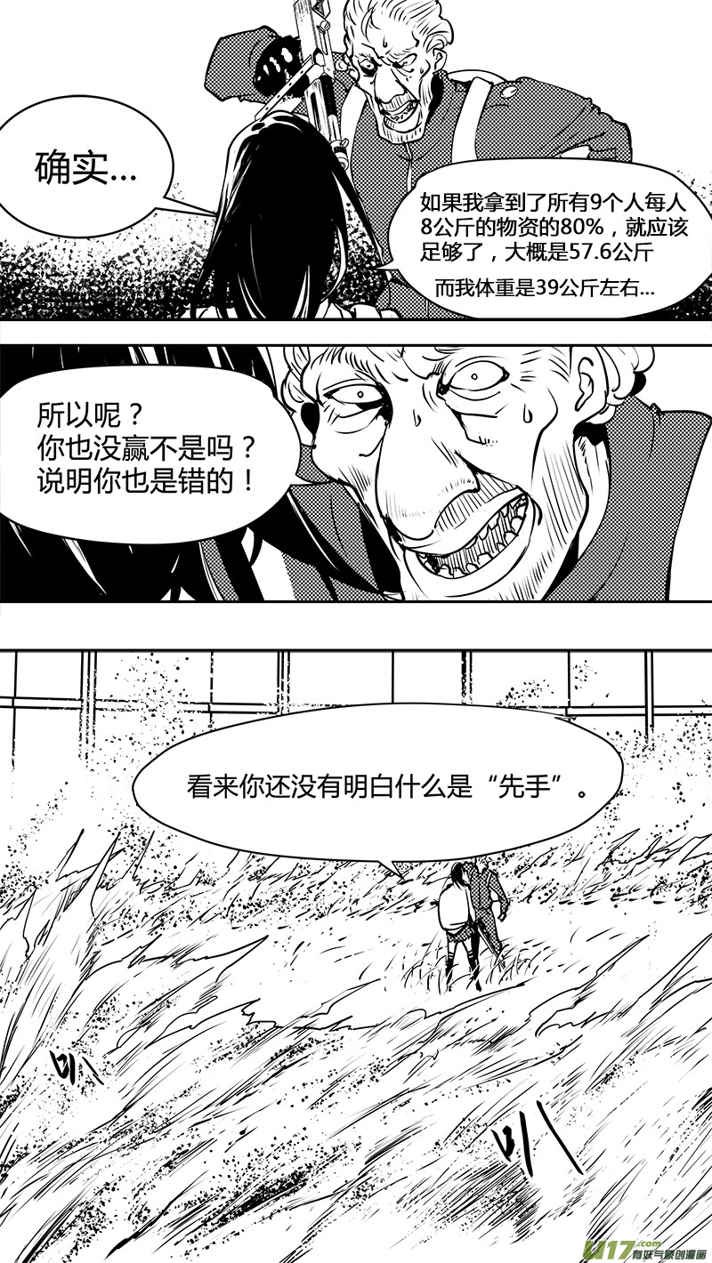 请勿擅自签订契约韩漫全集-第128话 二八原则无删减无遮挡章节图片 