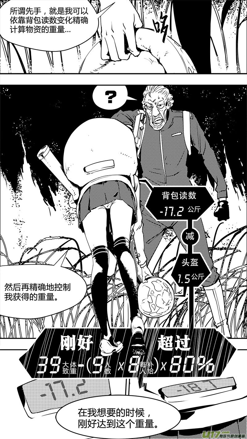 请勿擅自签订契约韩漫全集-第128话 二八原则无删减无遮挡章节图片 