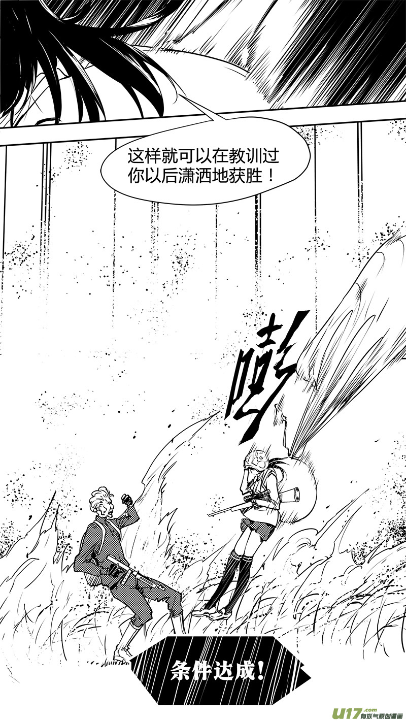 请勿擅自签订契约韩漫全集-第128话 二八原则无删减无遮挡章节图片 
