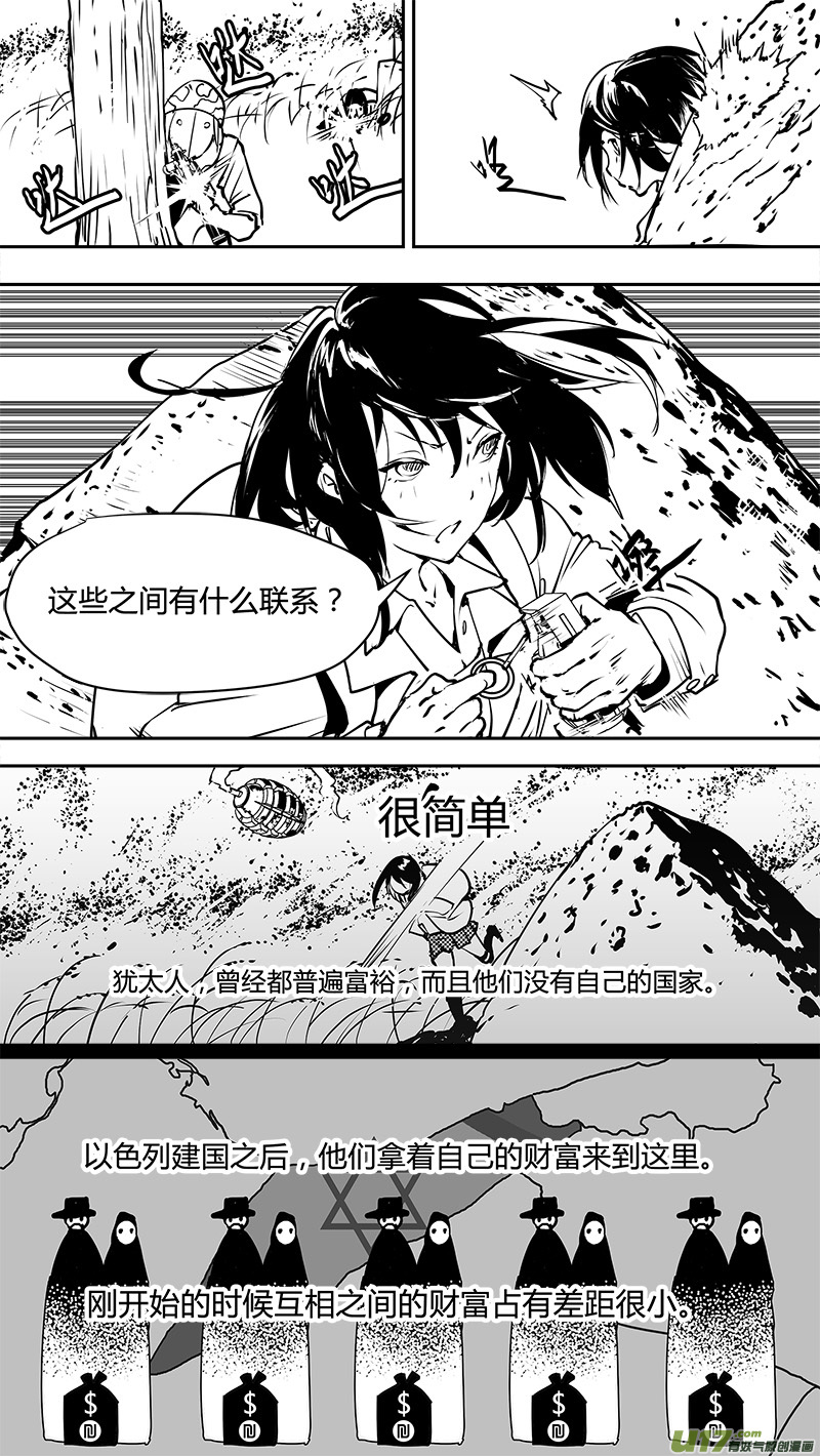请勿擅自签订契约韩漫全集-第128话 二八原则无删减无遮挡章节图片 