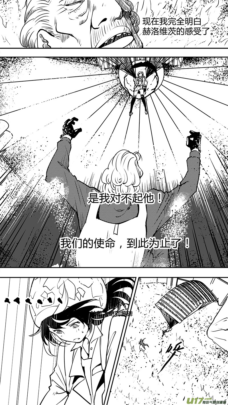 请勿擅自签订契约韩漫全集-第129话 知识的存储器无删减无遮挡章节图片 