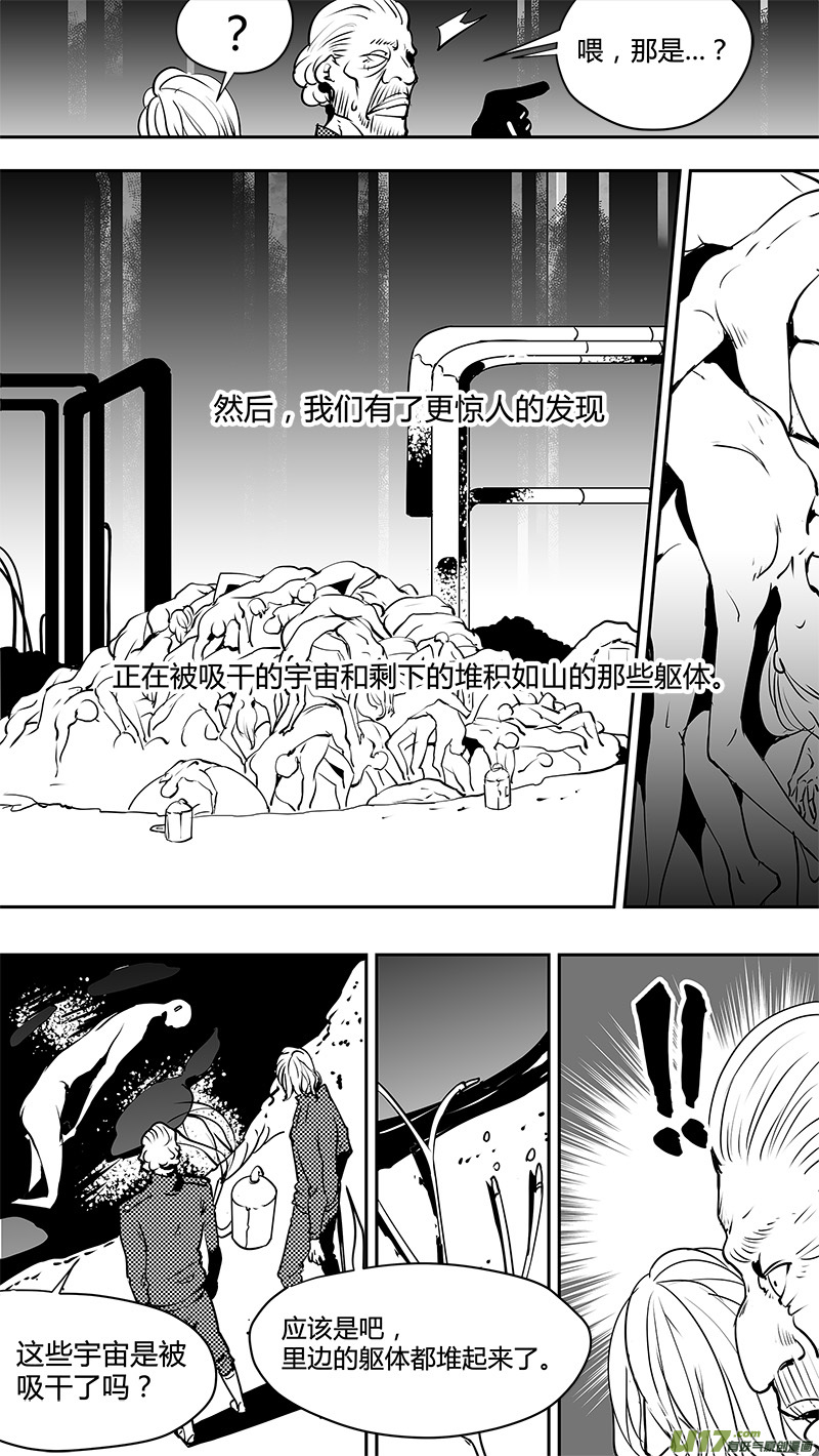 请勿擅自签订契约韩漫全集-第129话 知识的存储器无删减无遮挡章节图片 