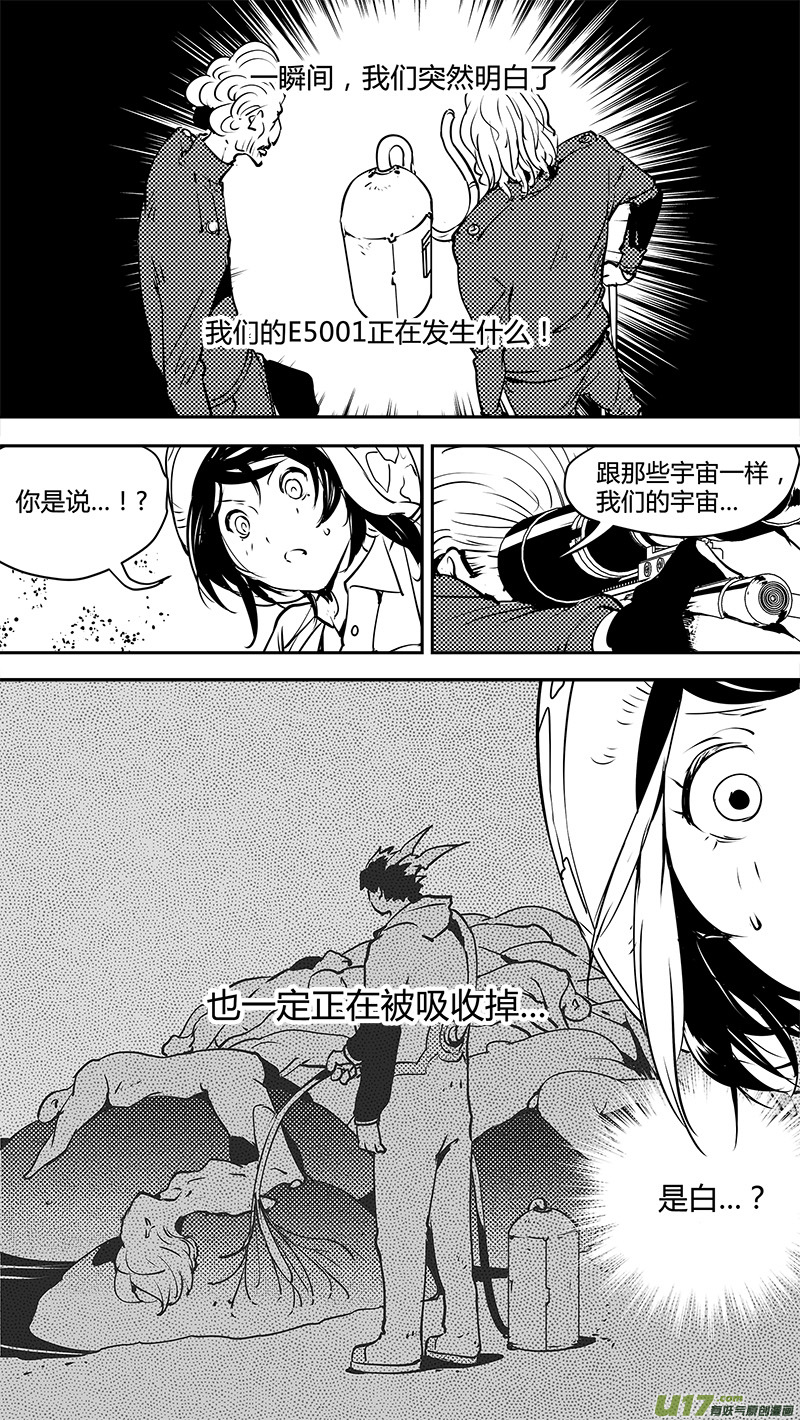 请勿擅自签订契约韩漫全集-第129话 知识的存储器无删减无遮挡章节图片 
