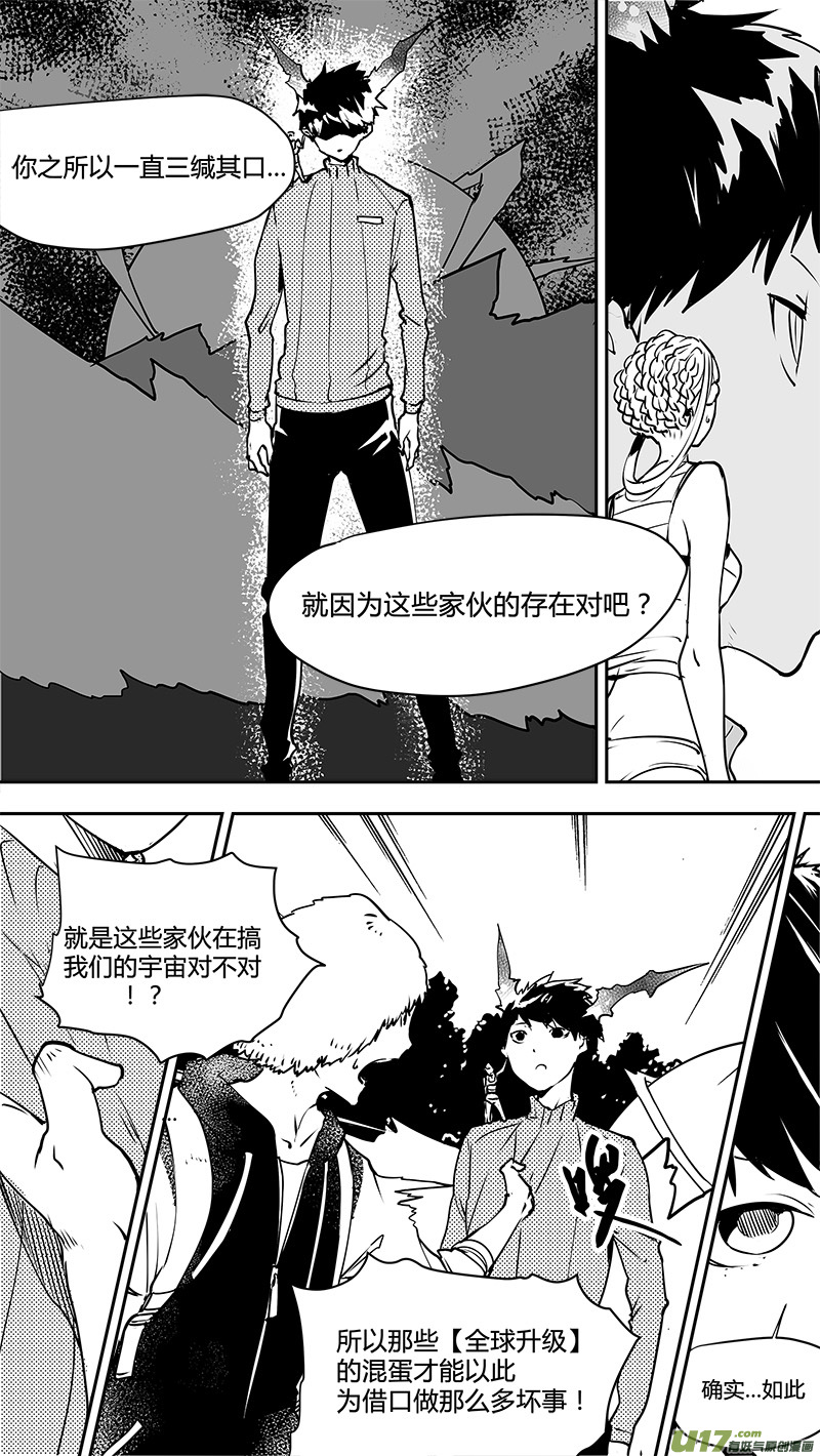 请勿擅自签订契约韩漫全集-第130话 最远的距离无删减无遮挡章节图片 