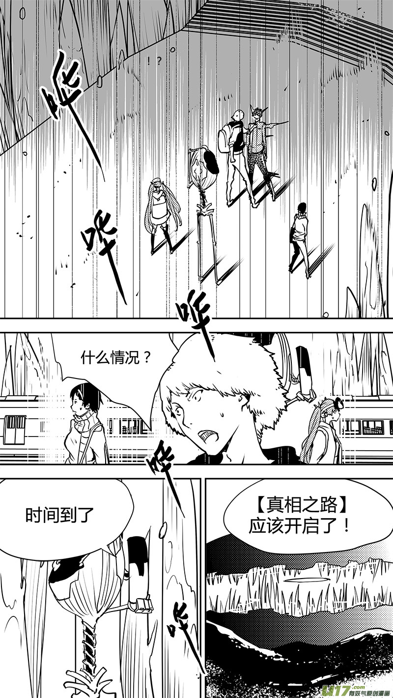 请勿擅自签订契约韩漫全集-第130话 最远的距离无删减无遮挡章节图片 