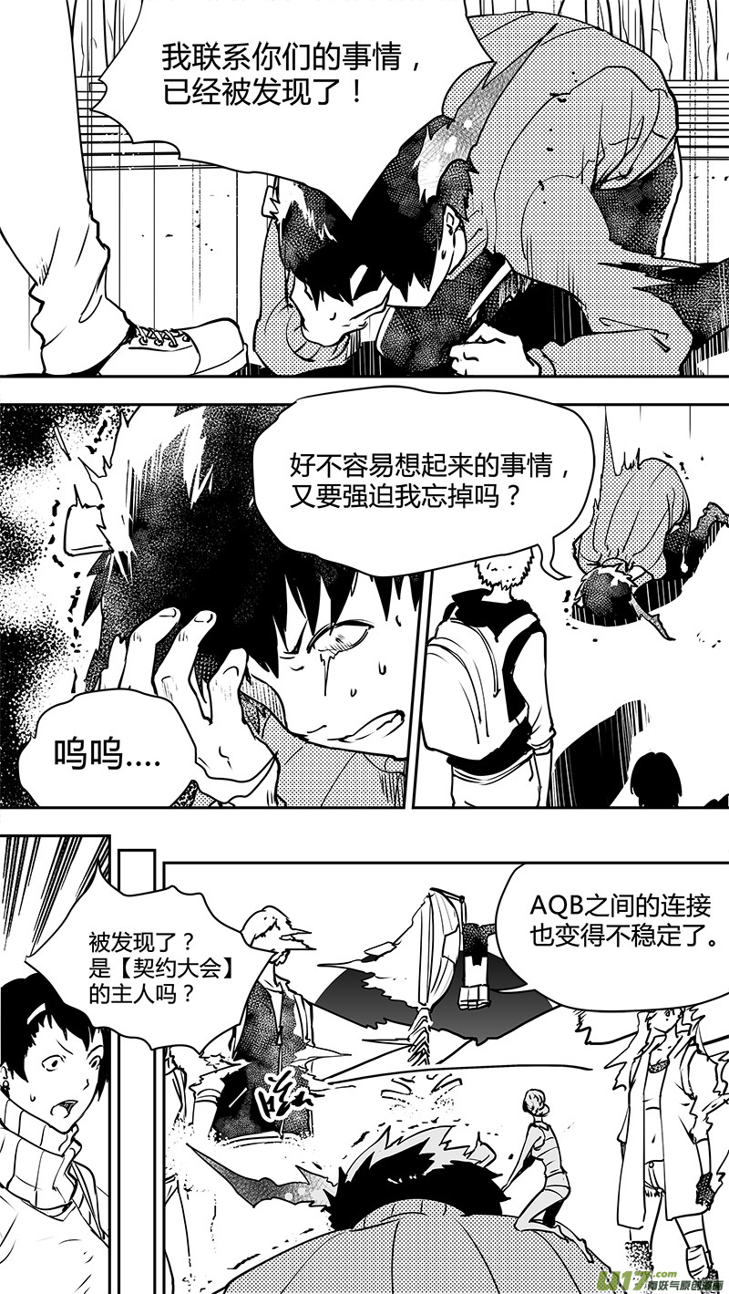 请勿擅自签订契约韩漫全集-第130话 最远的距离无删减无遮挡章节图片 