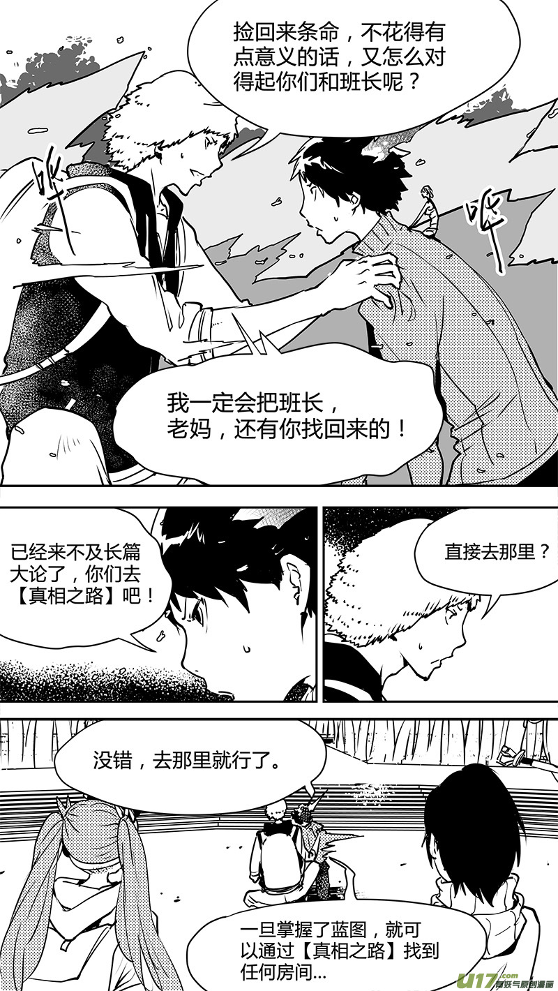 请勿擅自签订契约韩漫全集-第130话 最远的距离无删减无遮挡章节图片 