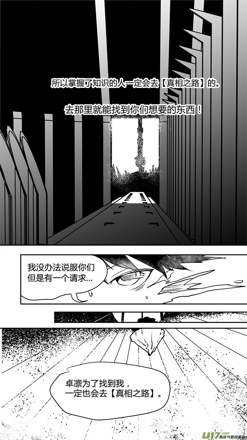 请勿擅自签订契约韩漫全集-第130话 最远的距离无删减无遮挡章节图片 