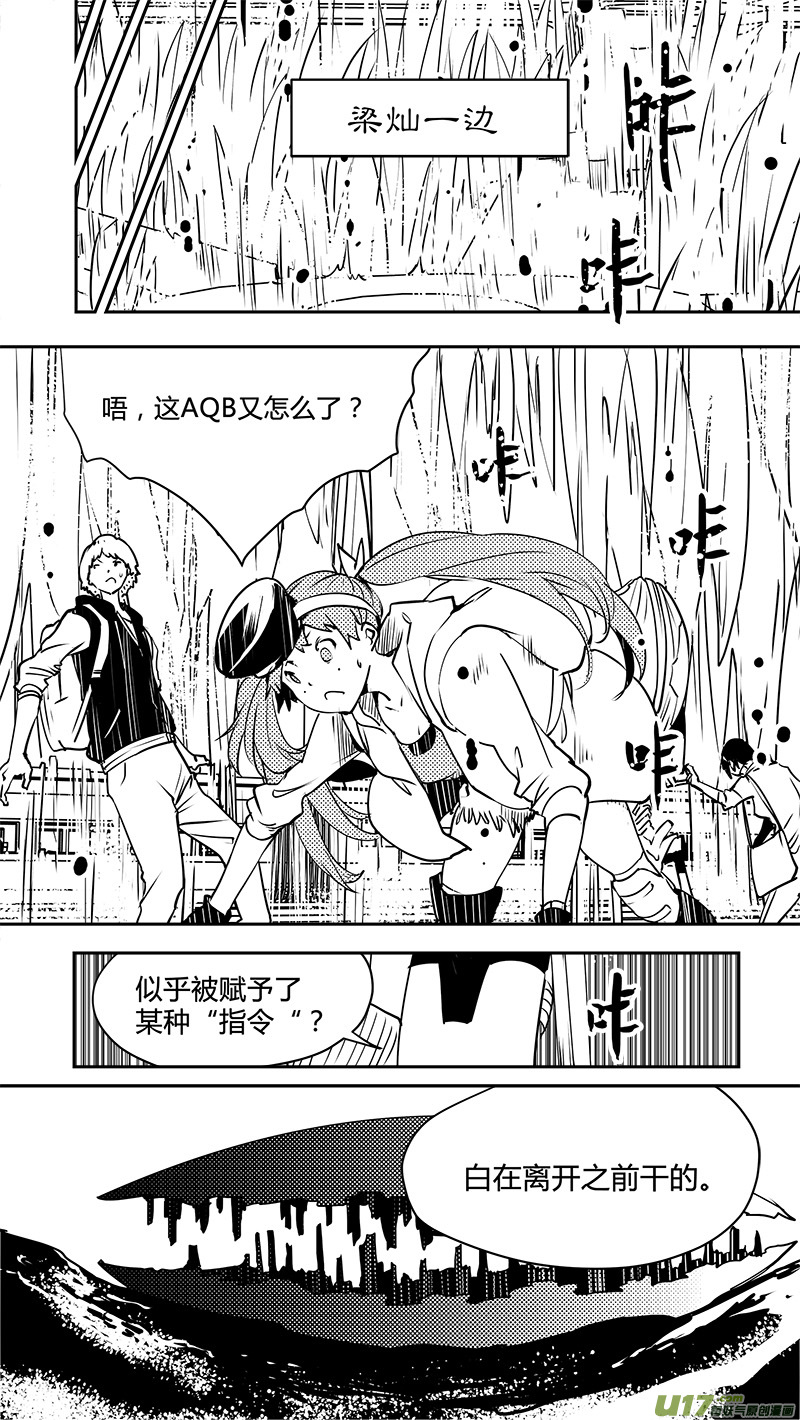 请勿擅自签订契约韩漫全集-第130话 最远的距离无删减无遮挡章节图片 