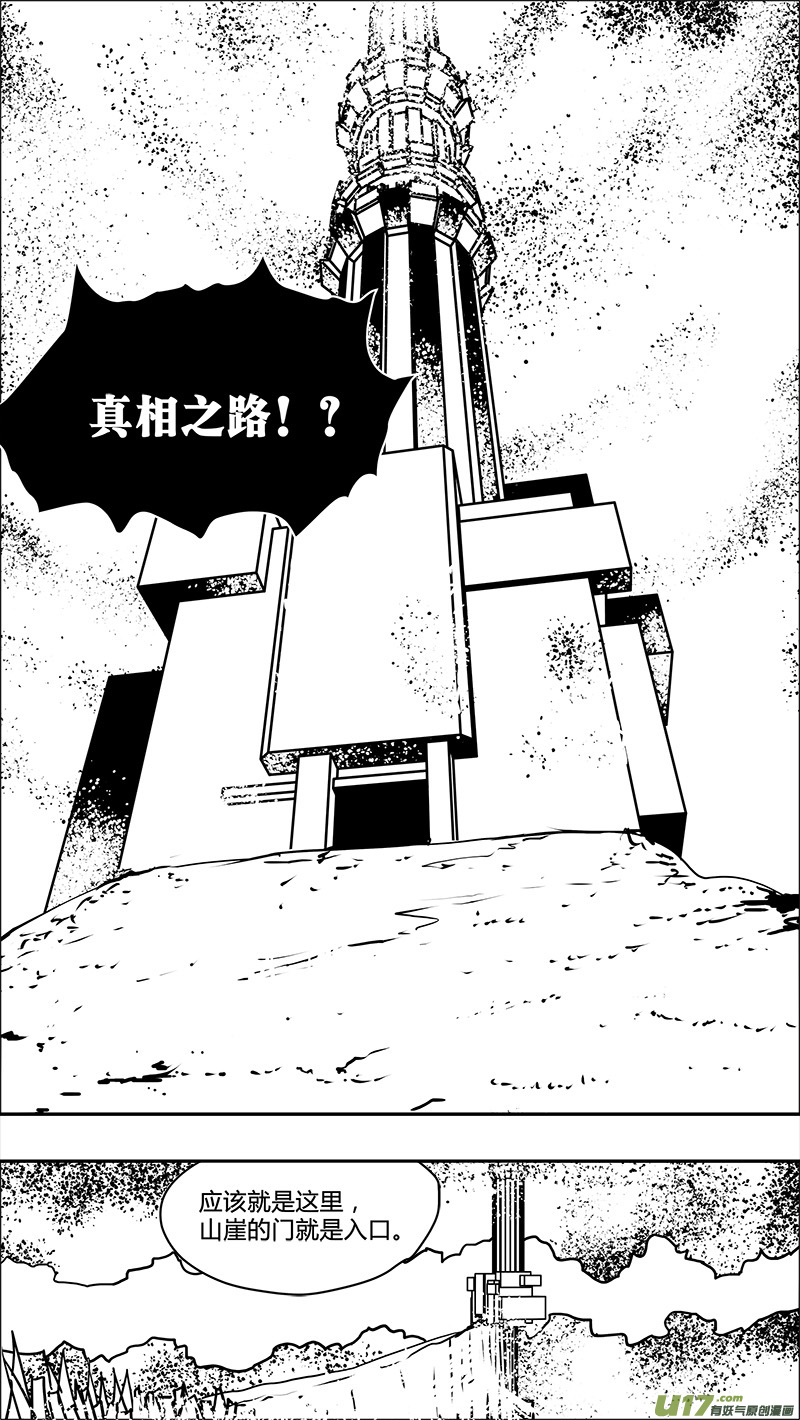 请勿擅自签订契约韩漫全集-第130话 最远的距离无删减无遮挡章节图片 