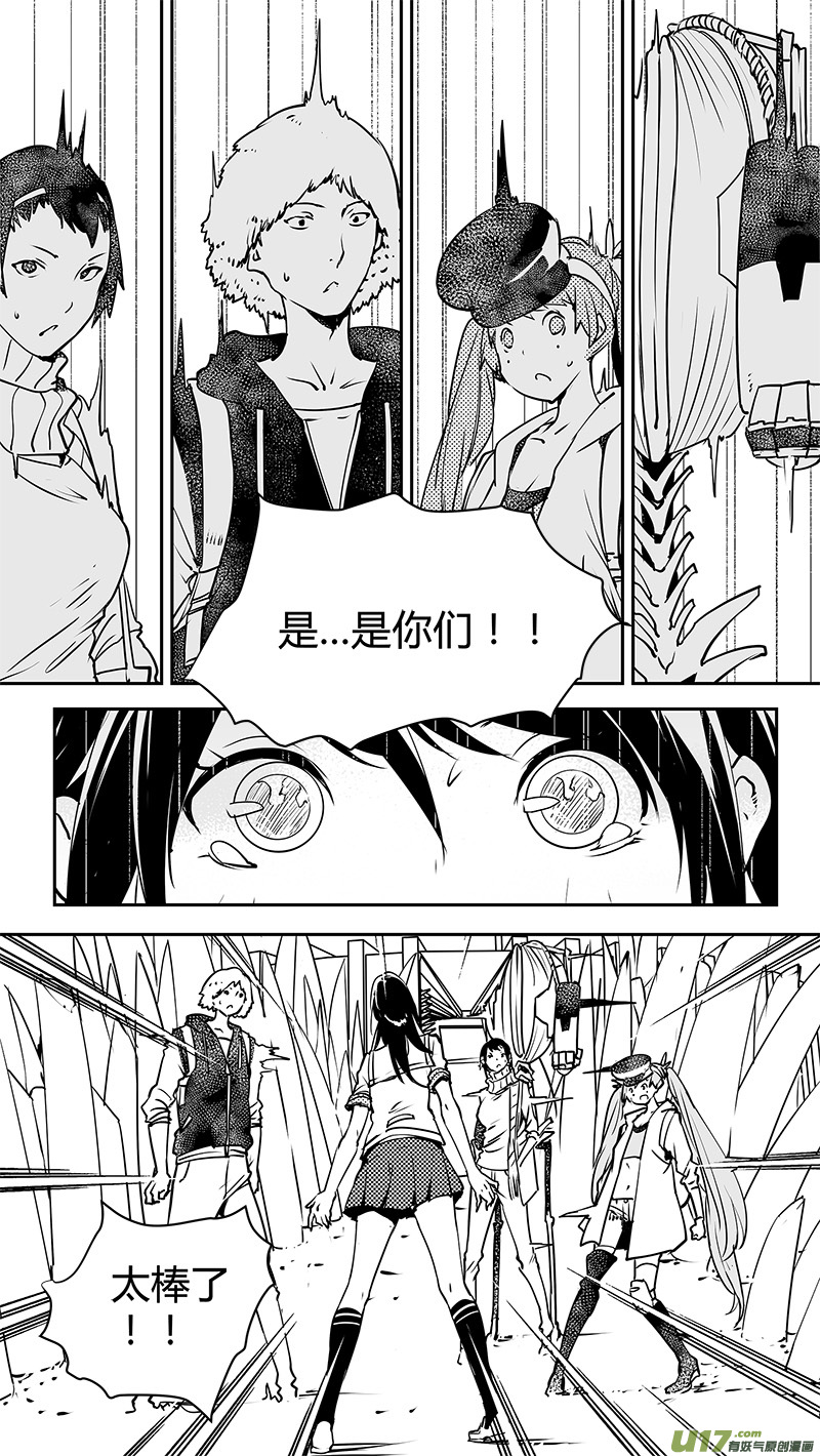请勿擅自签订契约韩漫全集-第130话 最远的距离无删减无遮挡章节图片 