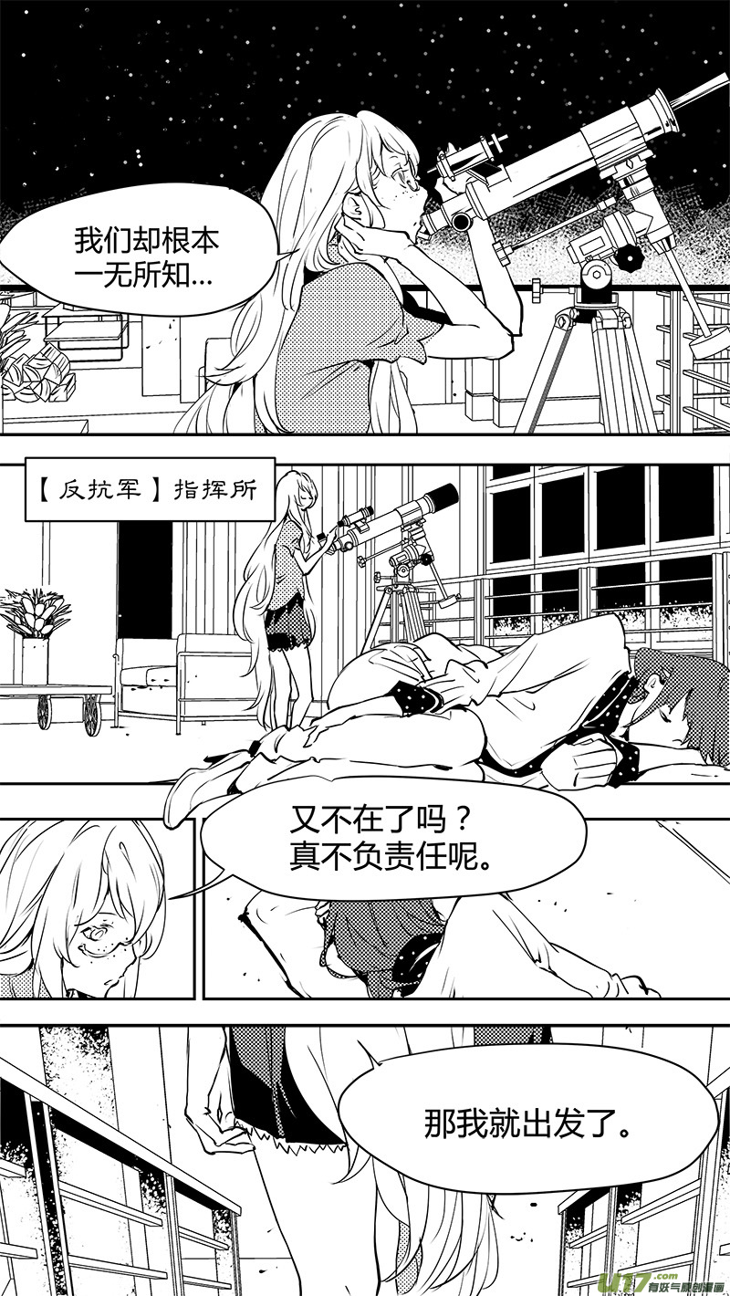 请勿擅自签订契约韩漫全集-第130话 最远的距离无删减无遮挡章节图片 