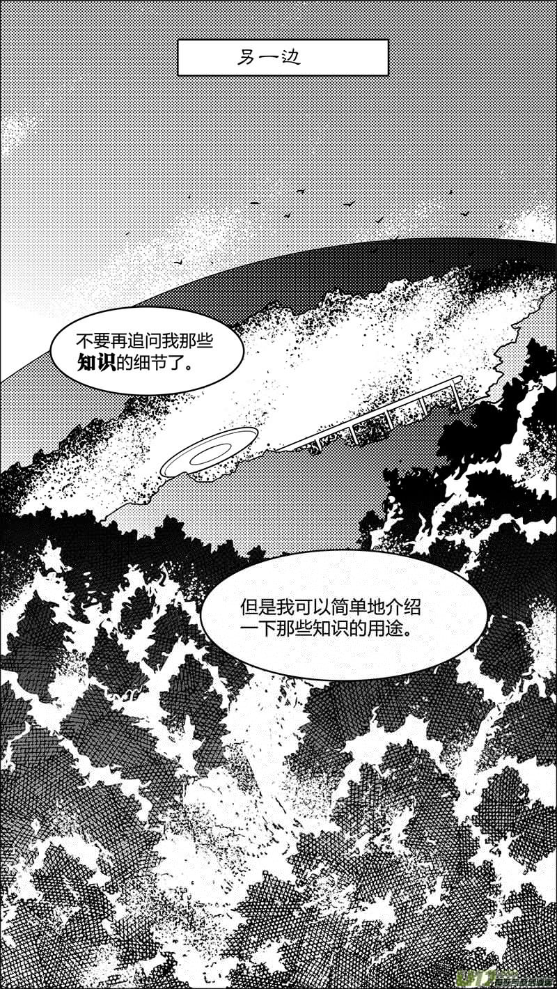 请勿擅自签订契约韩漫全集-第130话 最远的距离无删减无遮挡章节图片 