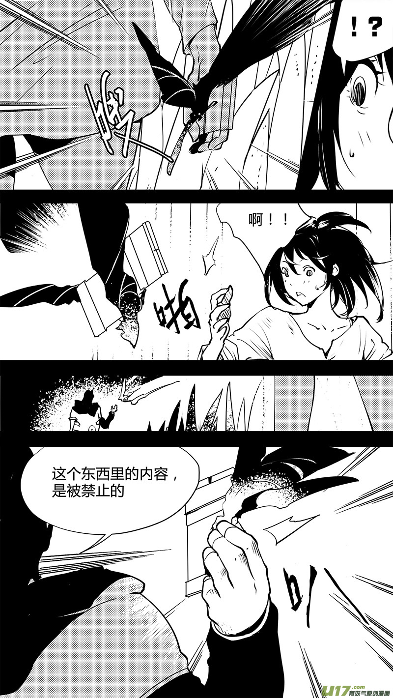 请勿擅自签订契约韩漫全集-第131话 贯穿始终的人无删减无遮挡章节图片 