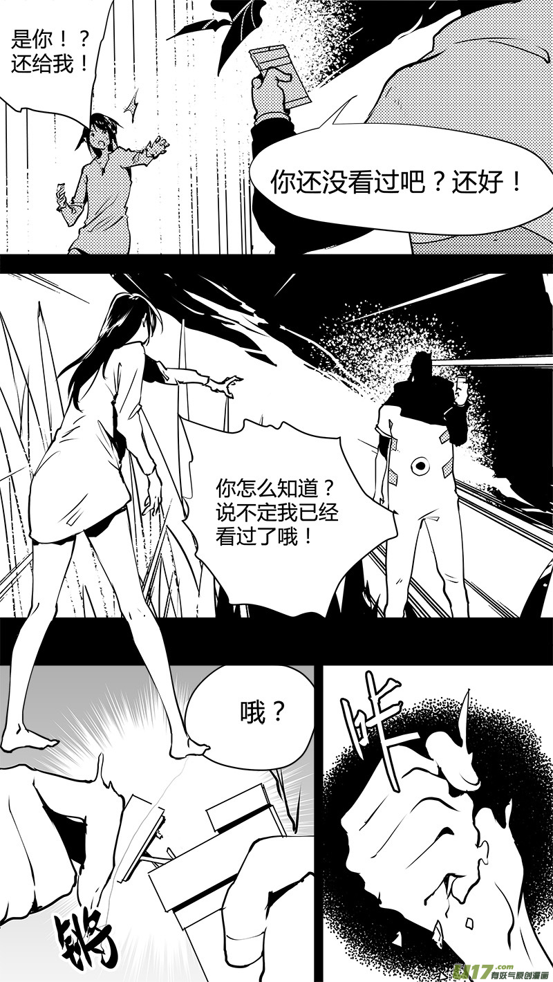 请勿擅自签订契约韩漫全集-第131话 贯穿始终的人无删减无遮挡章节图片 