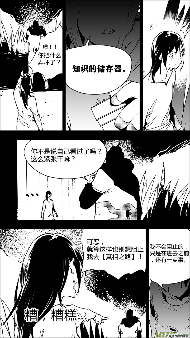 请勿擅自签订契约韩漫全集-第131话 贯穿始终的人无删减无遮挡章节图片 