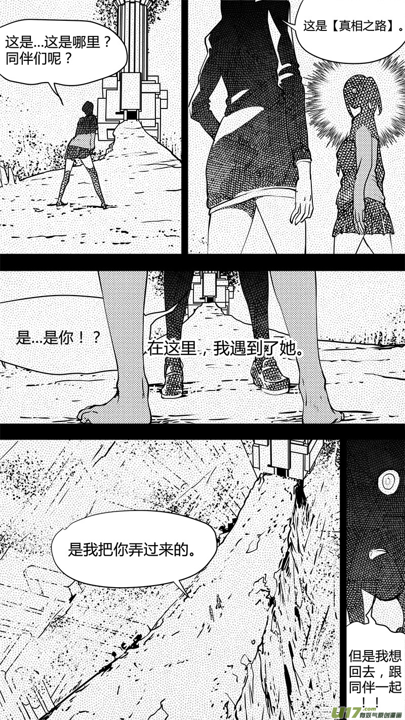 请勿擅自签订契约韩漫全集-第131话 贯穿始终的人无删减无遮挡章节图片 