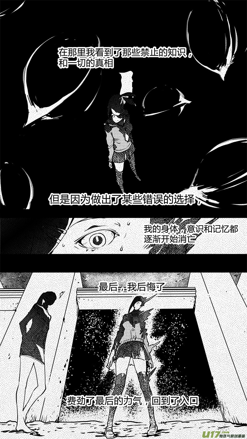 请勿擅自签订契约韩漫全集-第131话 贯穿始终的人无删减无遮挡章节图片 