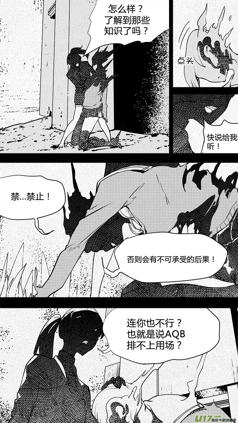 请勿擅自签订契约韩漫全集-第131话 贯穿始终的人无删减无遮挡章节图片 