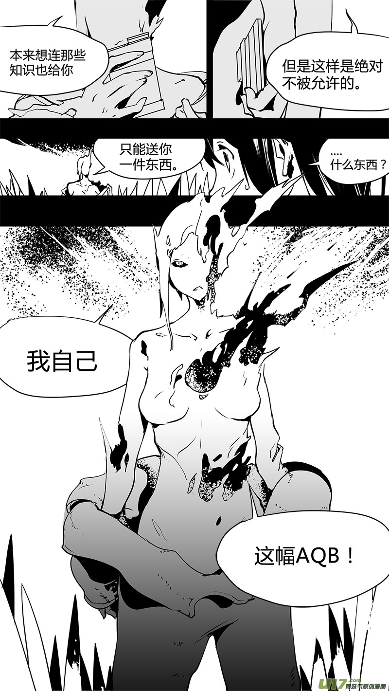 请勿擅自签订契约韩漫全集-第131话 贯穿始终的人无删减无遮挡章节图片 