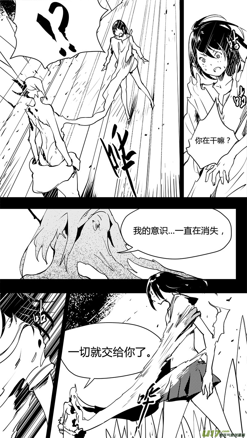 请勿擅自签订契约韩漫全集-第131话 贯穿始终的人无删减无遮挡章节图片 