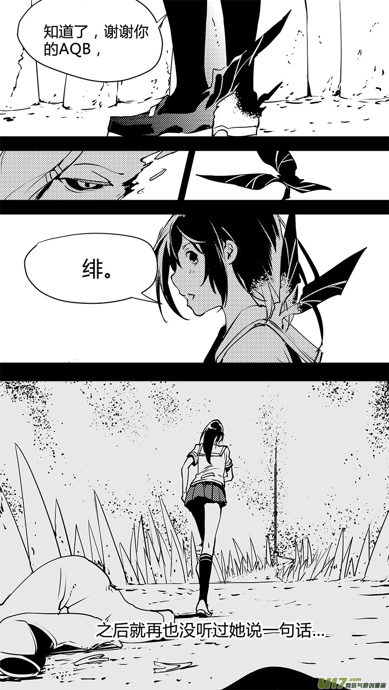 请勿擅自签订契约韩漫全集-第131话 贯穿始终的人无删减无遮挡章节图片 