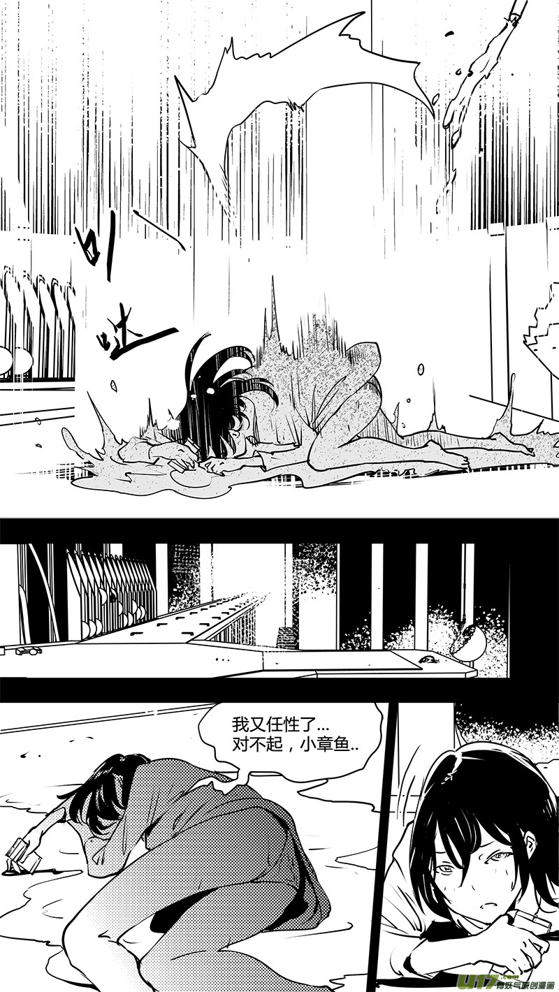 请勿擅自签订契约韩漫全集-第131话 贯穿始终的人无删减无遮挡章节图片 