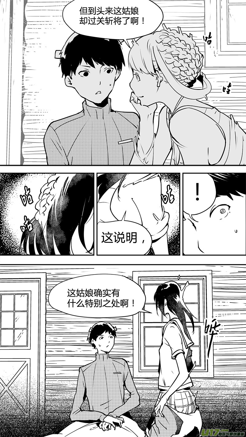 请勿擅自签订契约韩漫全集-第134话 白的选择无删减无遮挡章节图片 